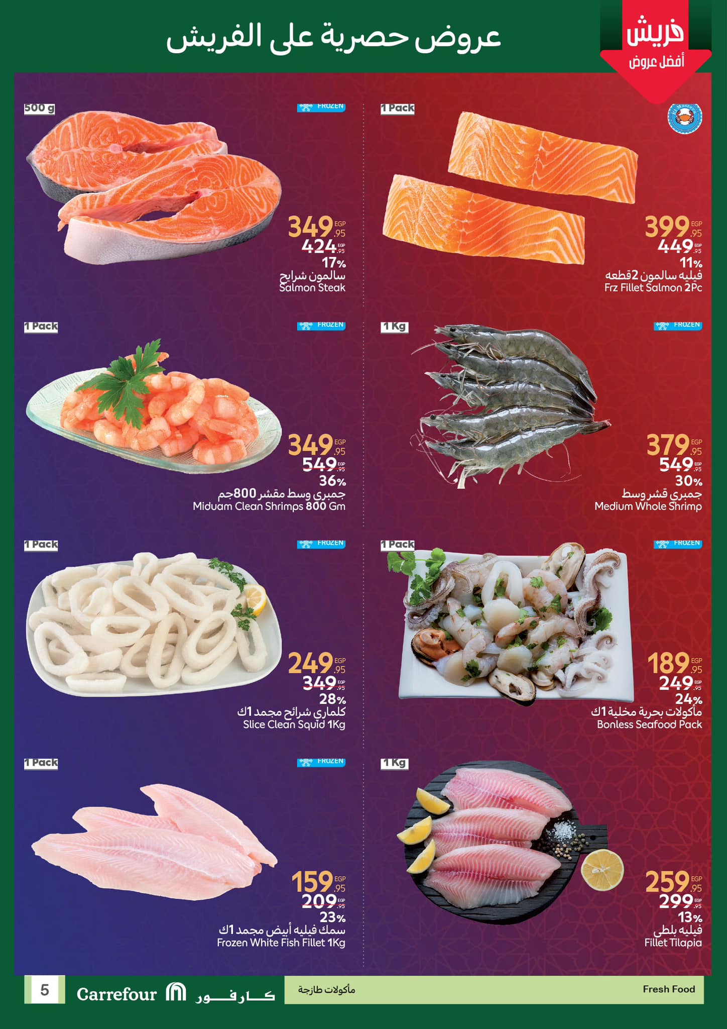 carrefour offers from 8mar to 9mar 2025 عروض كارفور من 8 مارس حتى 9 مارس 2025 صفحة رقم 4